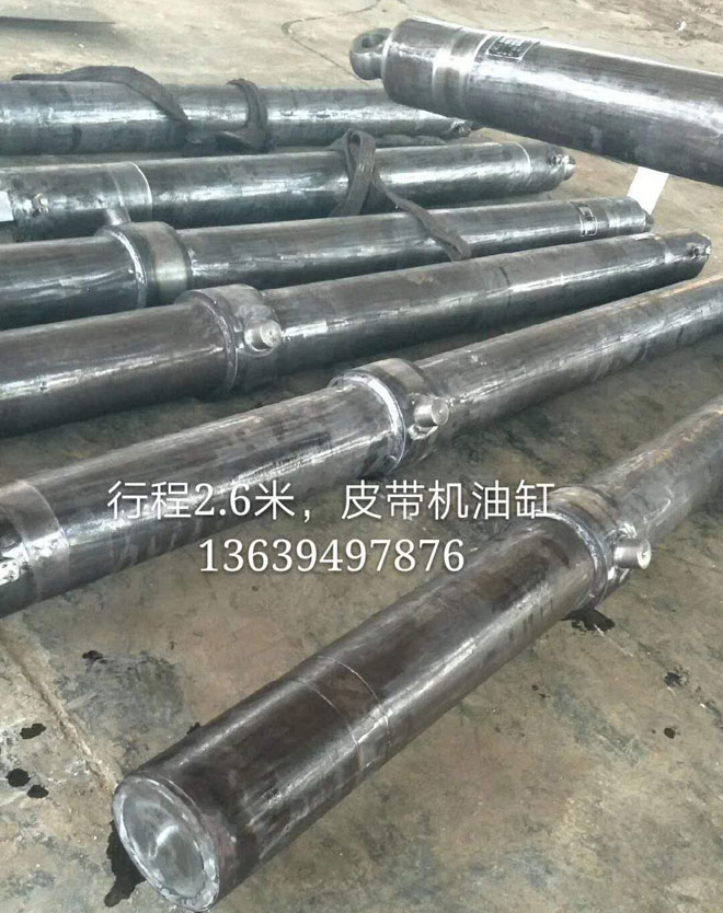 皮帶機(jī)油缸_行程2.6米